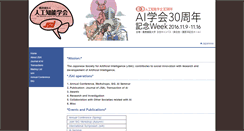 Desktop Screenshot of ai-gakkai.or.jp