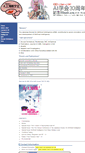 Mobile Screenshot of ai-gakkai.or.jp