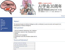 Tablet Screenshot of ai-gakkai.or.jp